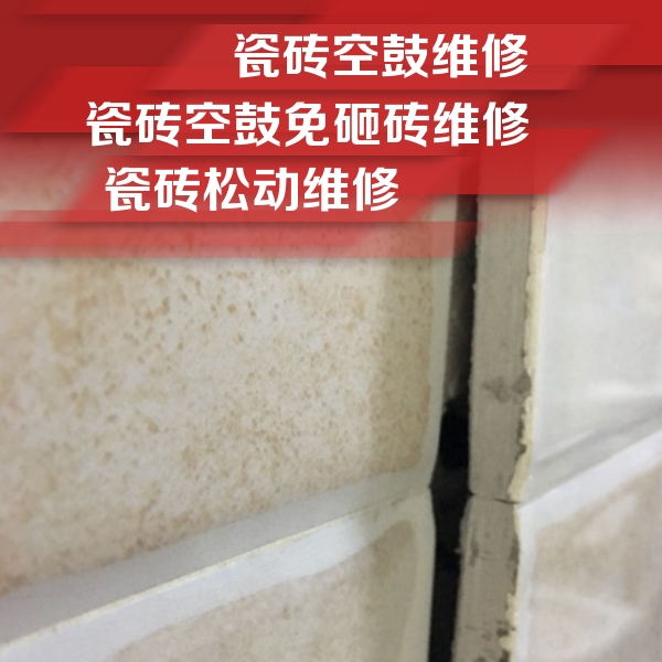 文成瓷砖空鼓维修公司分享瓷砖胶薄贴法的具体操作步骤